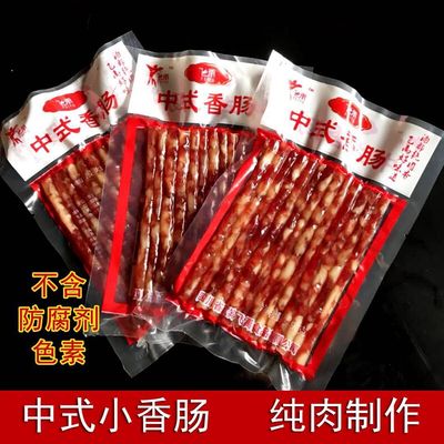 Sichuan sausage 90g Sichuan Province Yibin specialty String barbecue Hot Pot Sausage Sausage Bacon Manufactor
