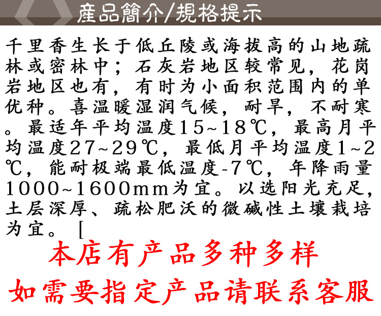 Qian Li Xiang (Murraya paniculata) — Dried Aromatic Herb for Hotpot & Culinary Use quality and texture
