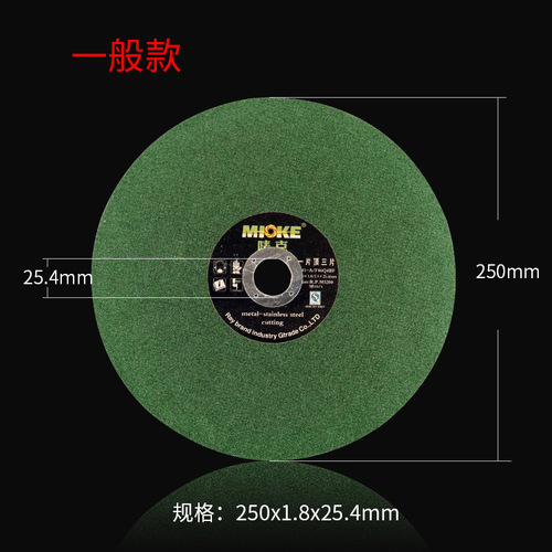 Cutting blade ultra-thin grinding wheel blade 250 saw blade for aluminum sawing machine 10-inch cutting machine stainless steel green slice 255