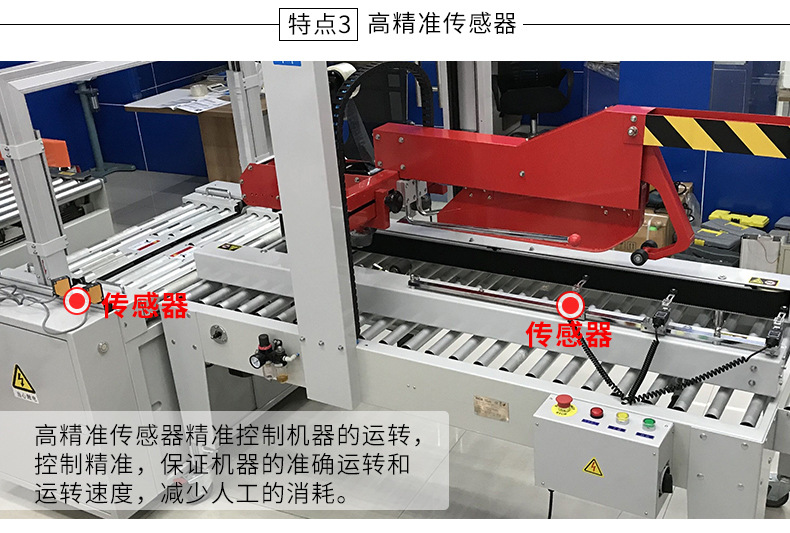 Carton sealing and packaging integrated machine, automated assembly line, automatic lid folding and sealing machine, unmanned strapping machine, strapping machine detail image 9