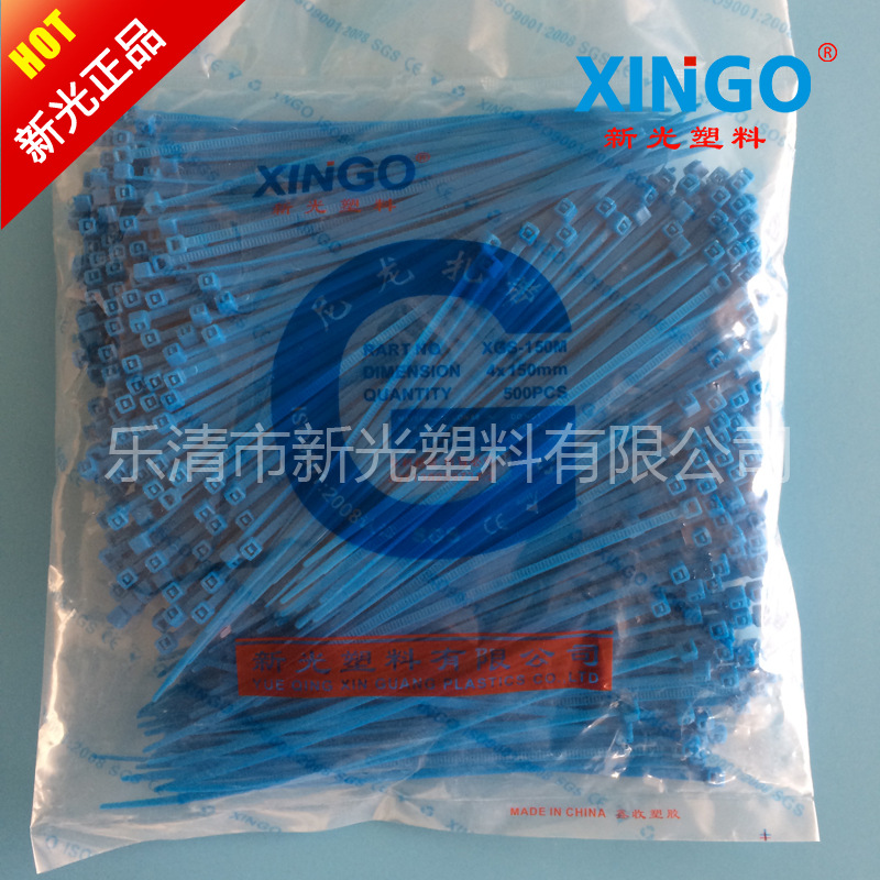 新光彩色扎带  尼龙扎带 自锁式 束线带 蓝色2.8X150 现货