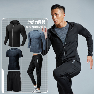 健身服男五件套速干套装男士紧身衣训练服跑步运动健身房2019春季|ms