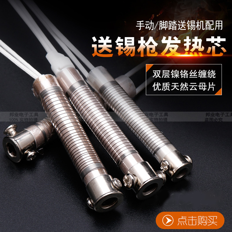 Iron core Long Life Electric iron 60W 80W Send Gun Welding pen Pedal Tin feeder