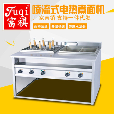 富祺电热六头带汤锅煮面炉 商用带汤池煮麻辣烫锅煮粉煮面炉|ru