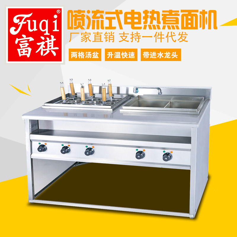 富祺电热六头带汤锅煮面炉 商用带汤池煮麻辣烫锅煮粉煮面炉|ru