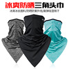 Silk scarf, summer mask suitable for men and women, street equipment, sun protection