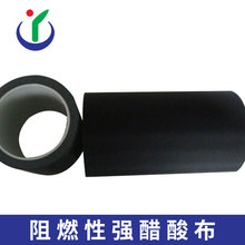 模切冲型醋酸胶布单面自粘黑色醋酸布胶带 高粘性阻燃绝缘醋酸布