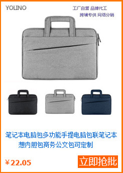 手提电脑包