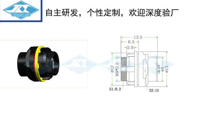 FCWR9外固定防水连接器