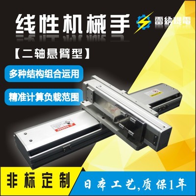 线性模组 厂家 生产厂家 批发 工厂直销 定制 OEM 贴牌 代理经销|ms