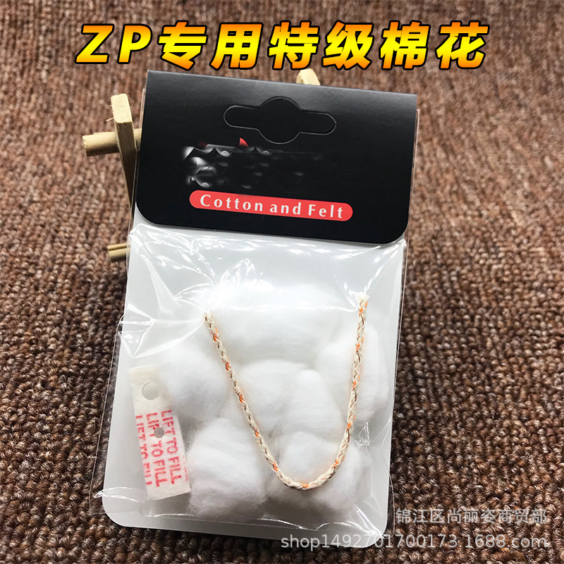 特级ZP棉花煤油打火机专用棉花棉垫棉芯打火机底垫内胆机芯配件|ms