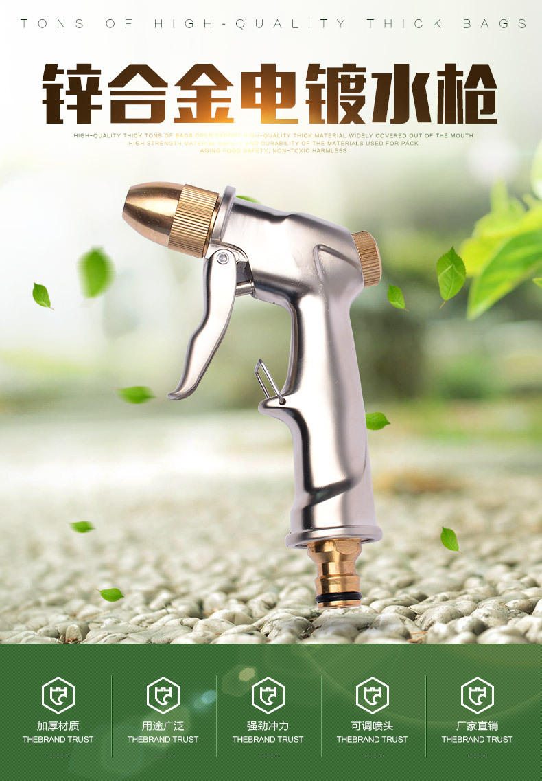 High-pressure car wash water gun head, household car wash water gun, garden watering tool, copper-zinc alloy electroplated water gun head