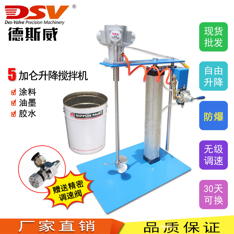 Pneumatic mixer 5 gallon paint coating stir vertical Pneumatic Lifting Agitator Safety Explosion