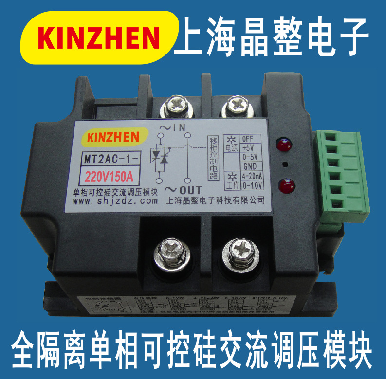全隔离单相可控硅(晶闸管)交流调压模块MT2AC-1-220V150A