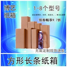 三层方形长条加硬纸箱包装盒水杯纸盒打包发货纸盒包装盒瓦楞箱