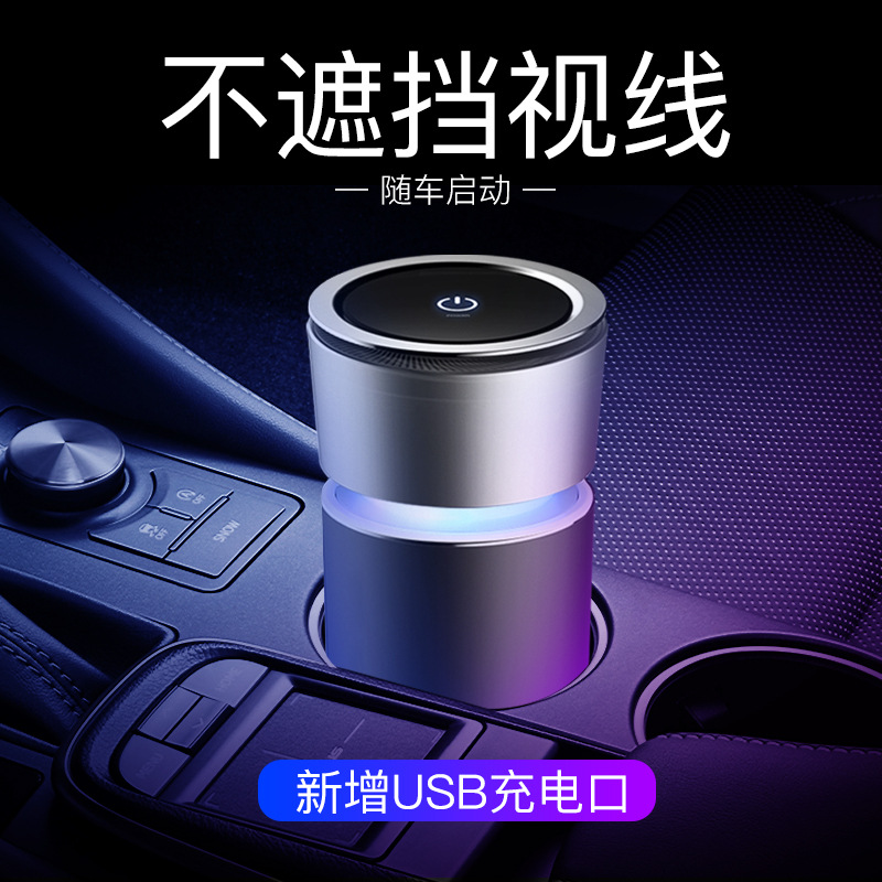 空氣凈化器七彩杯車載空氣凈化器迷你空氣凈化器禮品定制KQ-08