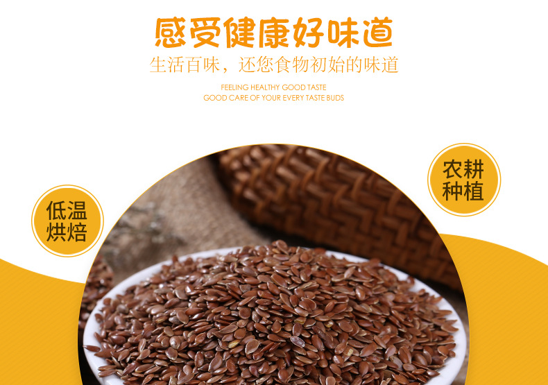 Roasted Brown Flax Seeds Ya Ma Zi 25kg Bulk Bag Low Temperature Baked Satiety Meal Replacement Culinary Seeds specifications