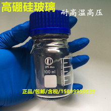 蜀牛100ml 玻璃中性料蓝盖丝口试剂瓶样品瓶UN蓝盖瓶