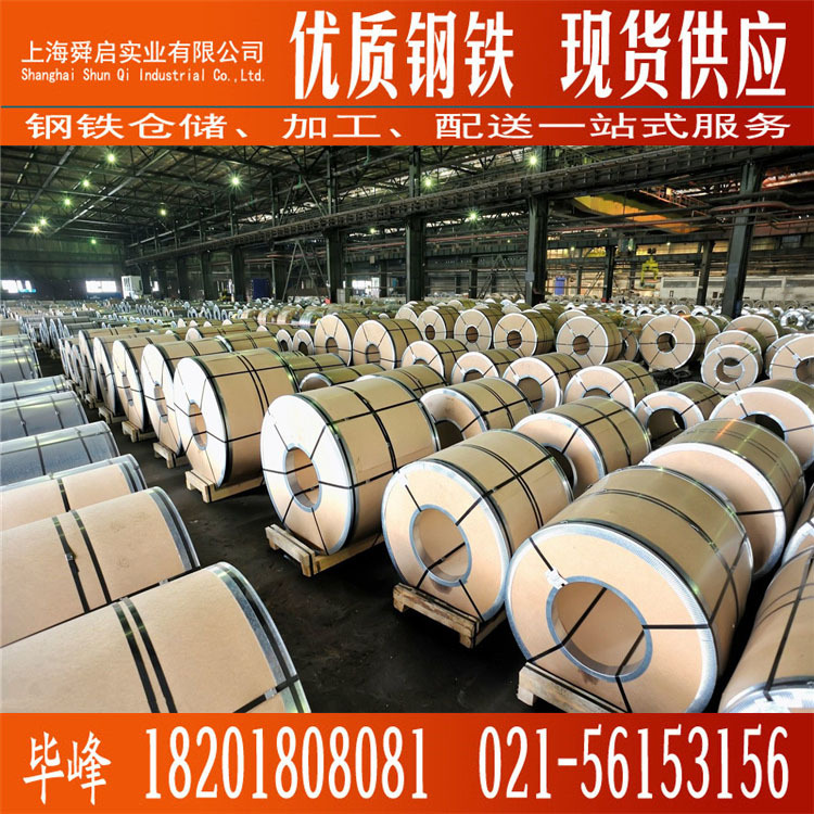 宝钢酸洗板卷QSTE340TM汽车结构钢卷高强板QSTE340TM热轧酸洗卷宝