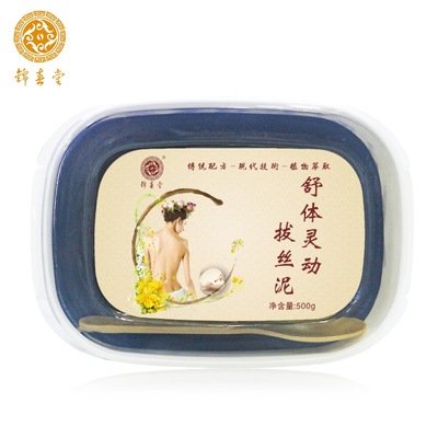 养生泥灸500g 草本拔丝结晶泥美容院艾灸泥膜蜡泥灸泥草本药泥|ms