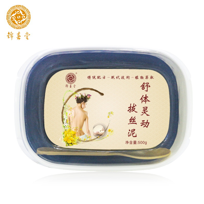 养生泥灸500g 草本拔丝结晶泥美容院艾灸泥膜蜡泥灸泥草本药泥|ms