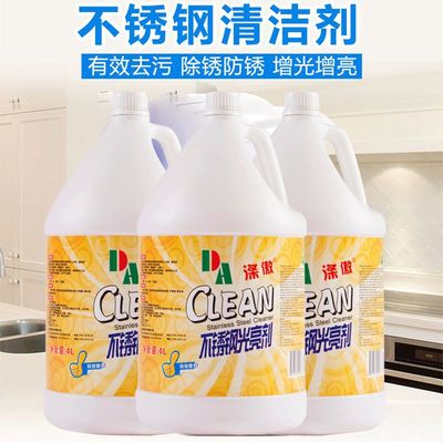 涤傲直销不锈钢光亮剂 加大桶不锈钢油电梯水电梯油保养护理液|ms
