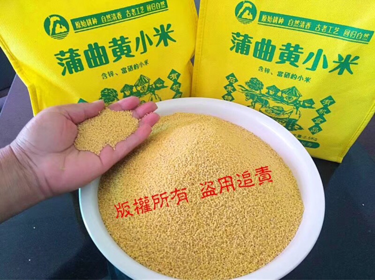 山西高平石末富硒蒲曲2018新黄小米5斤装|ms