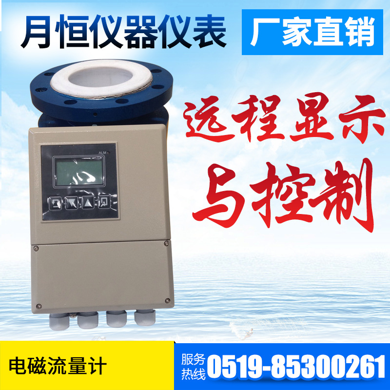 生产厂家 一体式  分体式防爆电磁流量计 LD系列 智能流量计