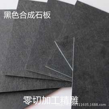 热销PEEK板 PET板 POM棒 电木板 白色铁氟龙板 黑色 合成石板