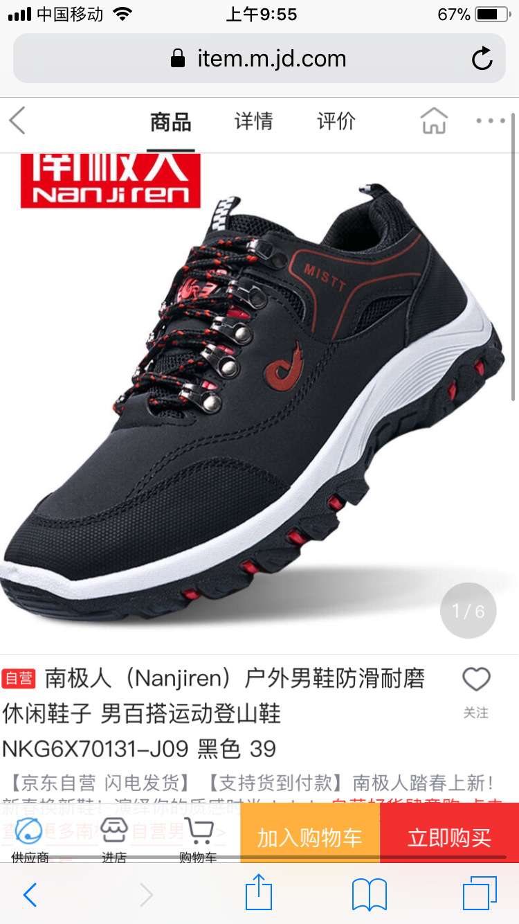 牛巴革