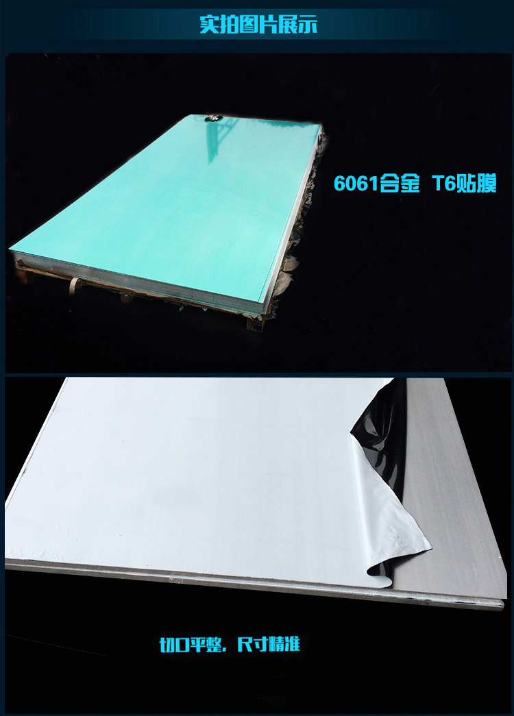 销售超硬6061航空铝板 进口合金铝块 氧化切割加工定做 欢迎咨询
