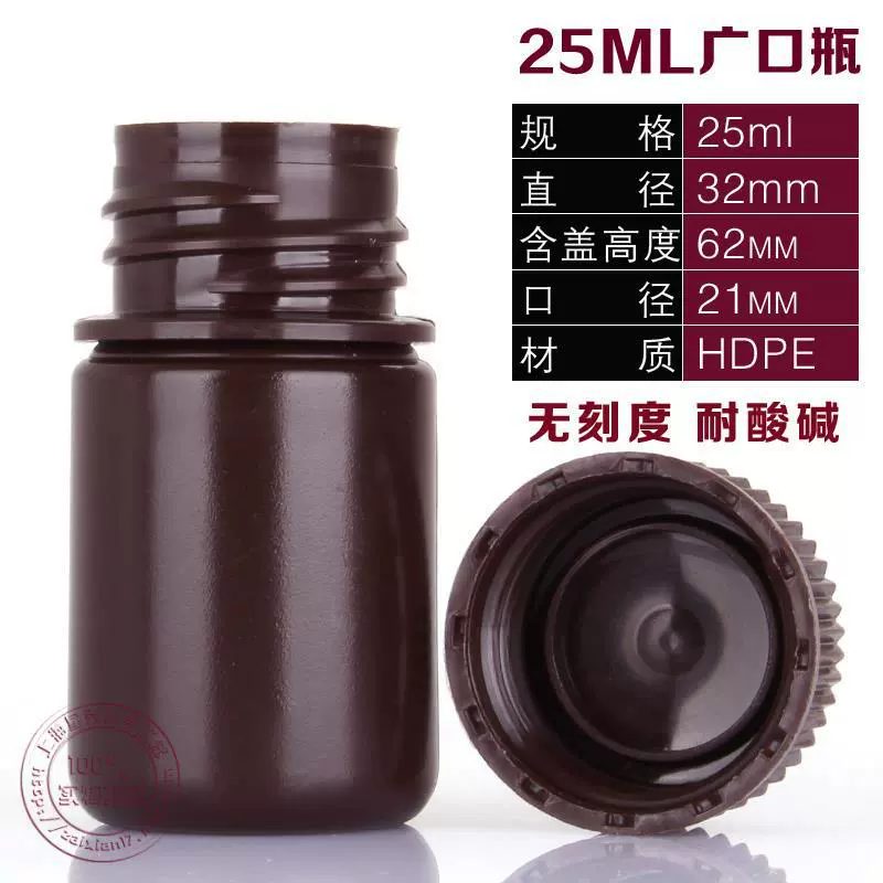 Бутылка с широким горлом 25 мл бутылка реагента в наличии поставка импортная утолщенная бутылка с реагентом без накипи, устойчивая к кислотам и щелочам