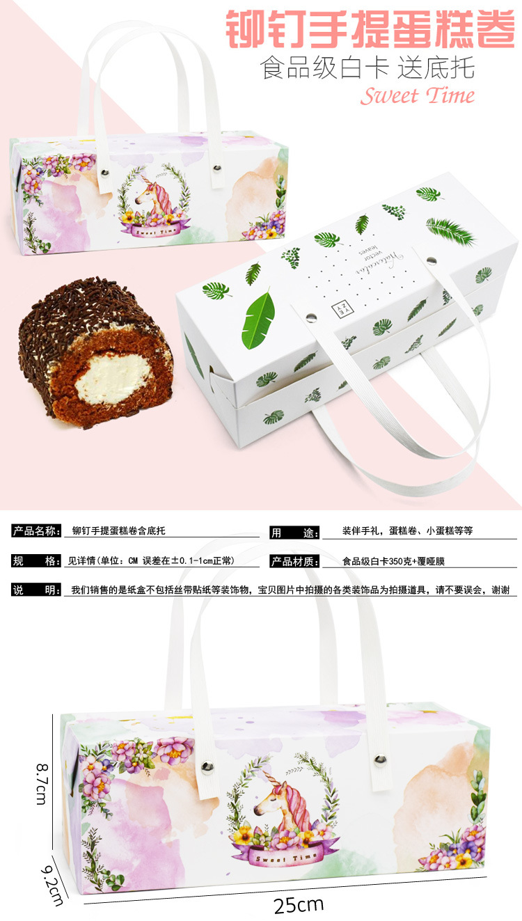 铆钉手提蛋糕卷详情图_01.jpg