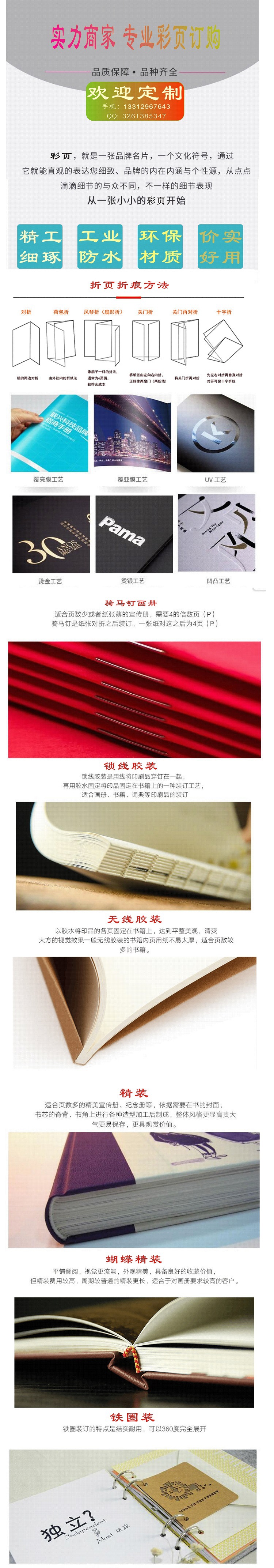 说明书详情图案