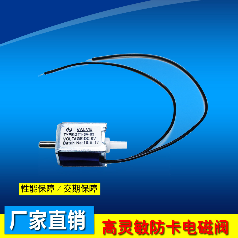 微型电磁阀 直通式常闭阀 智能止鼾枕头 电子按摩产品专用电磁阀