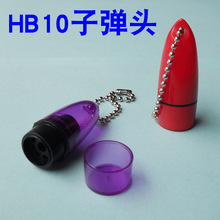 HB10mm子弹头 红色 紫色壳 配4mm垫 印章材料批发 直径10mm章坯