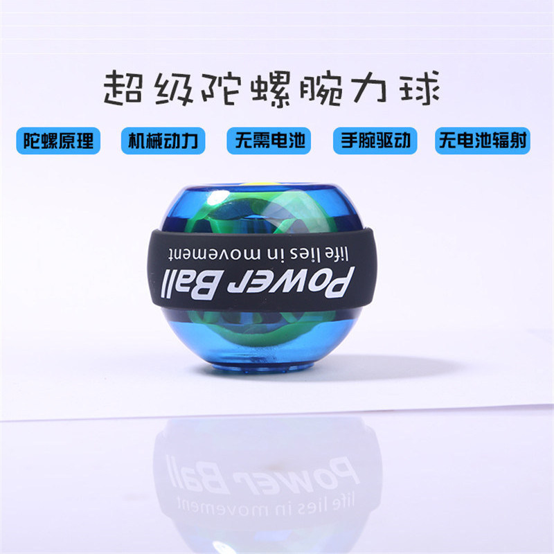 supply Self-luminous Powerball Arm ball Wrist Body ball Bodybuilding equipment powerfulball