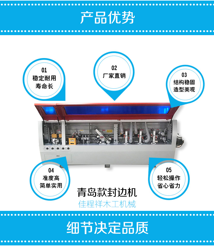 青島款封邊機(jī)_02.jpg