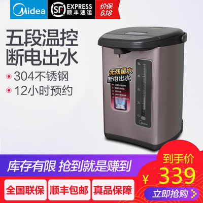 Midea/美的 PF708c-50T电热水瓶全自动保温家用电烧水壶304不锈钢|ms