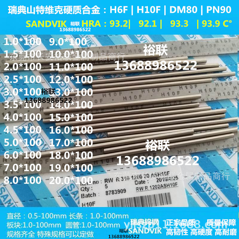 H10F钨钢长条 高硬度92-94度 PN90钨钢棒 瑞士进口钨钢圆棒