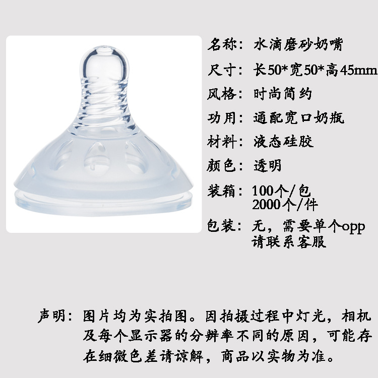 水滴磨砂详情页5.jpg