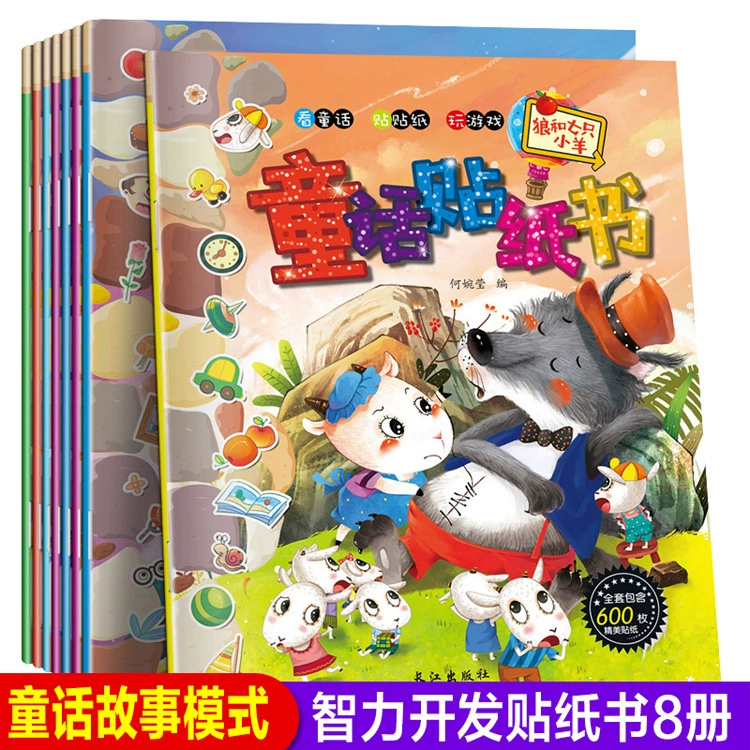 Сказочная наклейка-раскраска, наклейки для чтения, игры на развитие, целый мозговой развитие, всего 8 томов графической версии образовательных пиратских игр