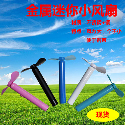 定制便携式婴幼儿专用手持迷你小风扇 可印刷LOGO 风扇笔类似款式