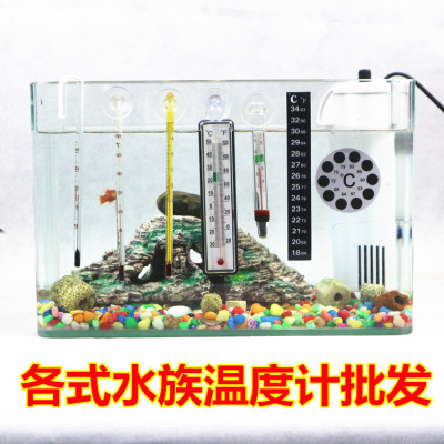 批发供应 水温计 玻璃温度计 水族温度计 试纸水温计 鱼缸温度计