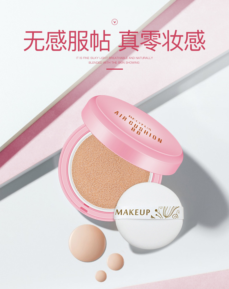 泊蝶水光无瑕气垫bb霜保湿轻盈质地无感服帖隔离遮瑕清透自然裸妆 各有所爱商城网站 泊蝶水光无瑕气垫bb霜保湿轻盈质地无感服帖隔离遮瑕清透自然裸妆 各有所爱商城网站