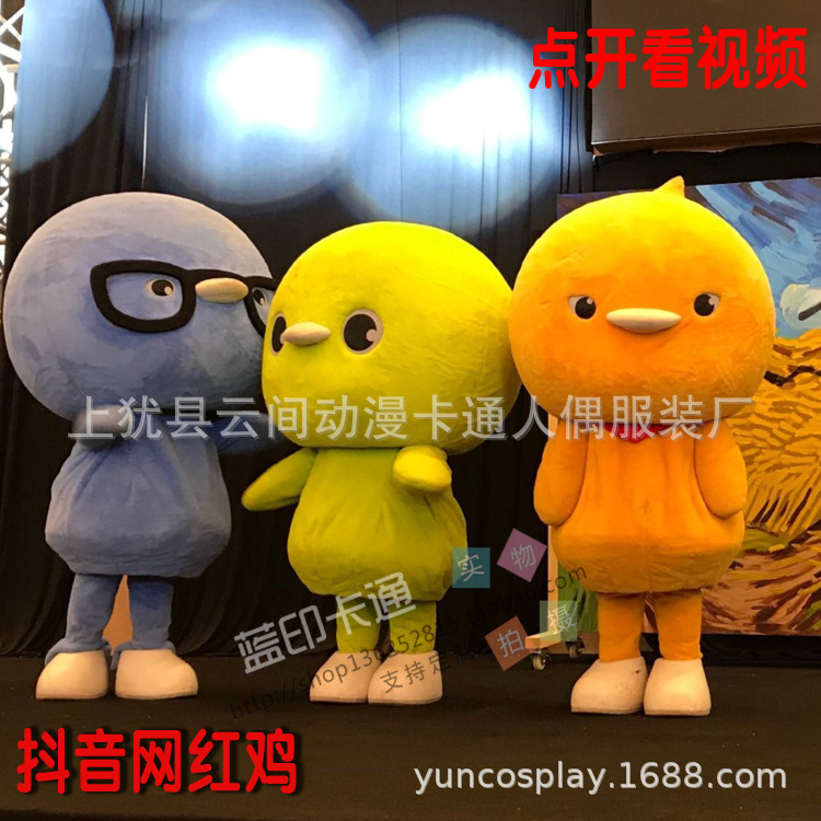 网红鸡卡通吉祥物人偶服装活动宣传表演道具人偶服小黄鸡人偶衣服