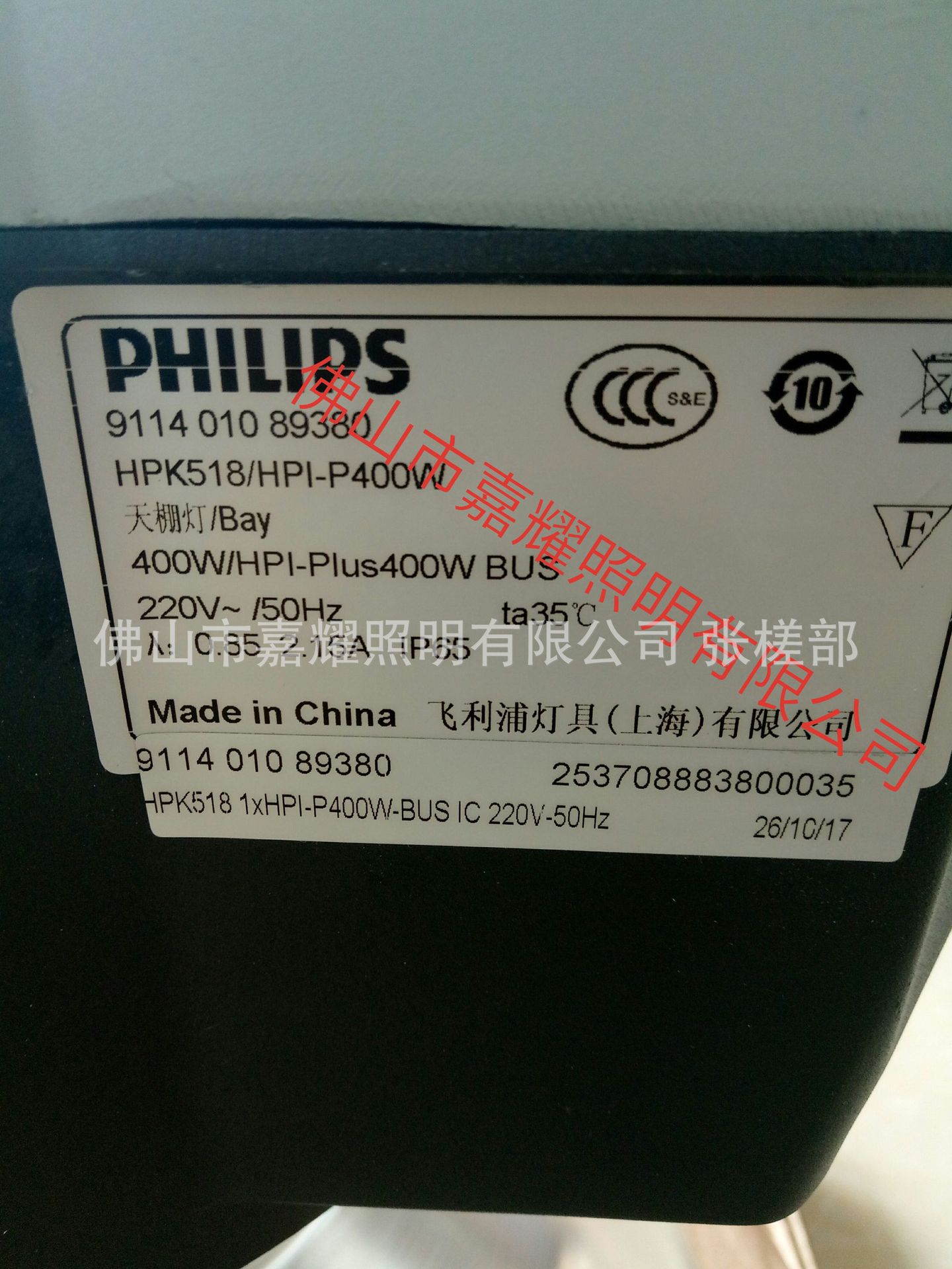 代理批发飞利浦HPK518 250W400W高天棚灯具防水防尘IP65