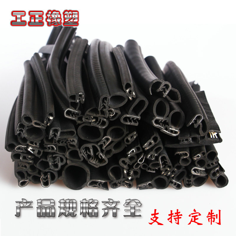 钢带复合密封条三元乙丙汽车钢丝钢带复合胶条三复合钢带密封条