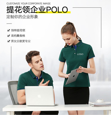 纯棉polo翻领t恤定做logo广告衫文化衫 polo衫定制夏季工作服印字|ru