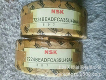 NSKS NSK 7224BEADFCA35U494A CS 722